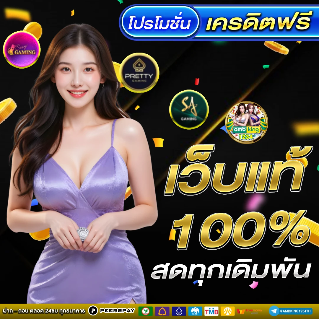 ปั่นสล็อต วอลเล็ต - แบนเนอร์โปรโมชั่น