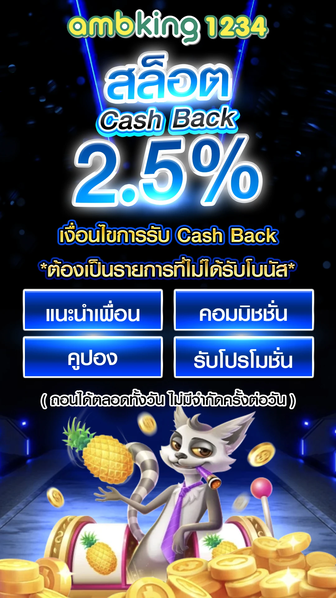 168 ค่า สิ โน ออนไลน์ - แบนเนอร์โปรโมชั่น