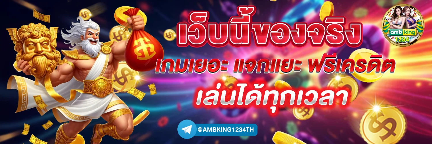 เว็บสล็อตปั่นฟรี - แบนเนอร์โปรโมชั่น
