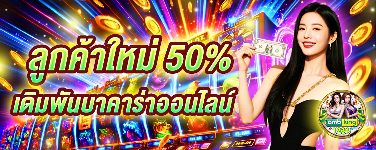 สล็อต100% - แบนเนอร์โปรโมชั่น