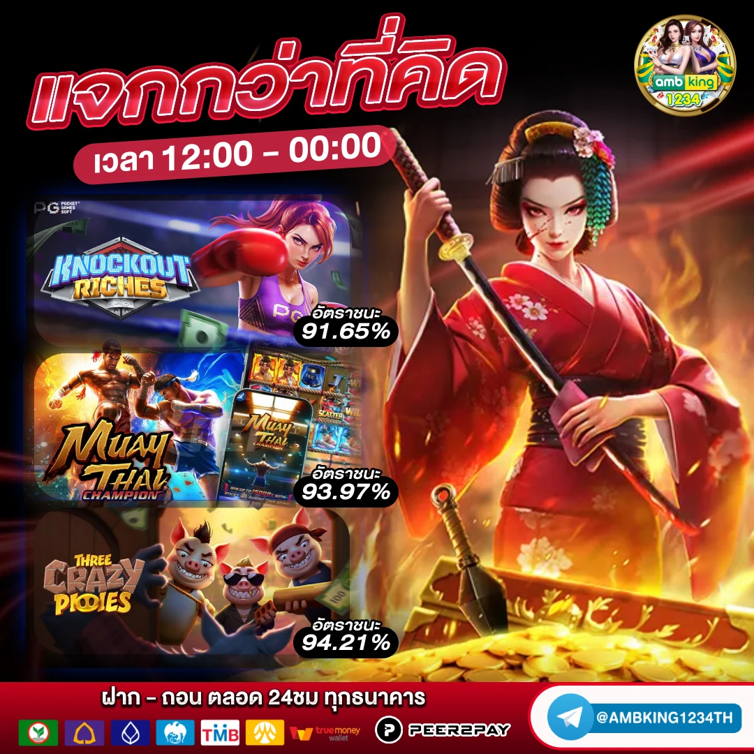 เว็บ พนันยอดนิยม - แบนเนอร์โปรโมชั่น