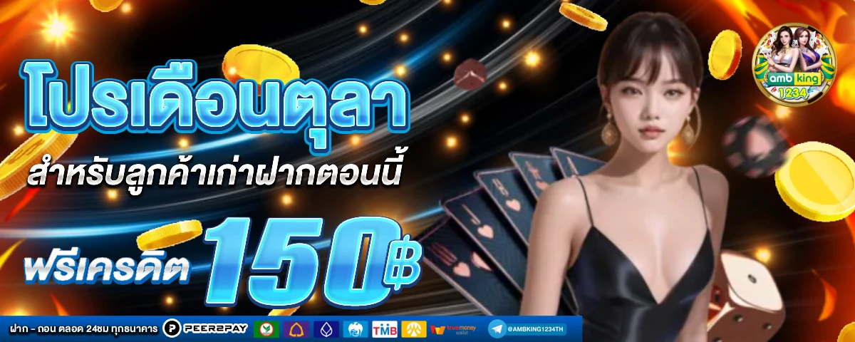 เว็บสล็อต ถอน ไม่มี ขั้น ต่ํา - แบนเนอร์โปรโมชั่น