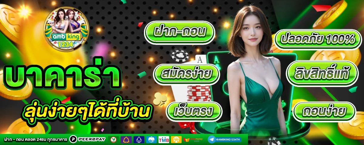 ยูฟ่า789วอ - แบนเนอร์โปรโมชั่น