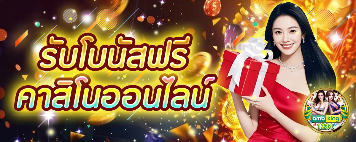 สมัครสล็อตทรูวอลเล็ต - แบนเนอร์โปรโมชั่น