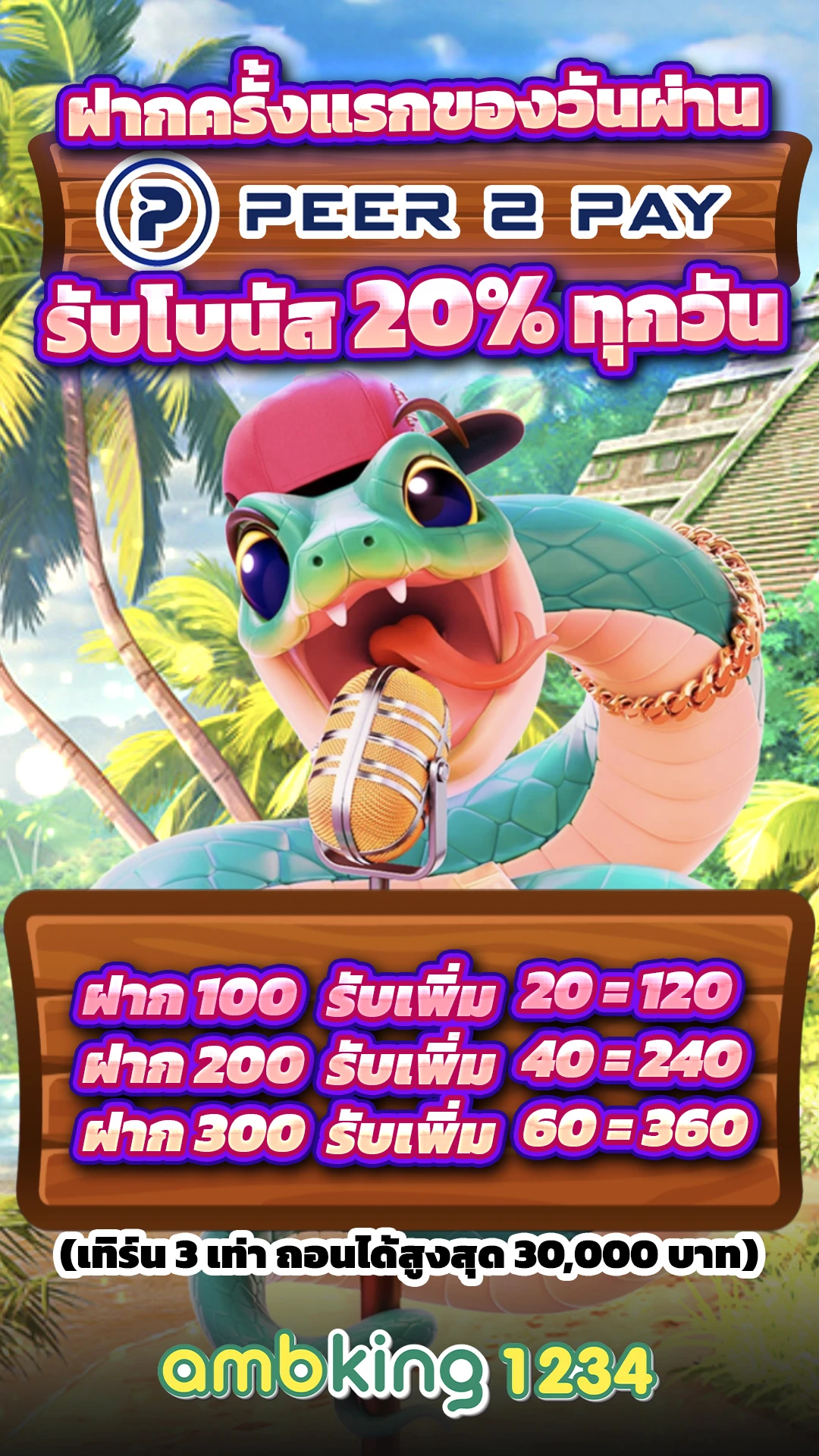 วอลเล็ตสล็อต - แบนเนอร์โปรโมชั่น