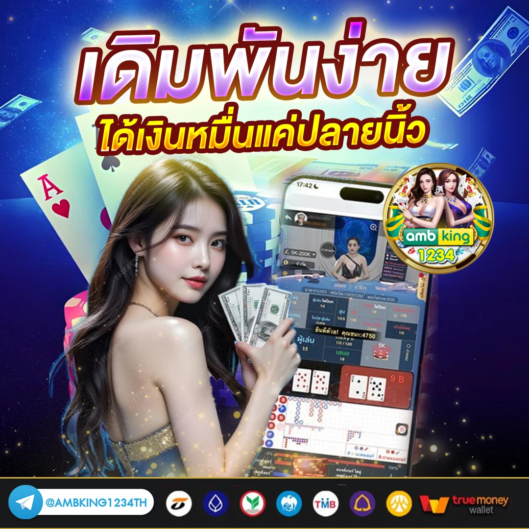 เว็บถูกกฎหมาย - แบนเนอร์โปรโมชั่น