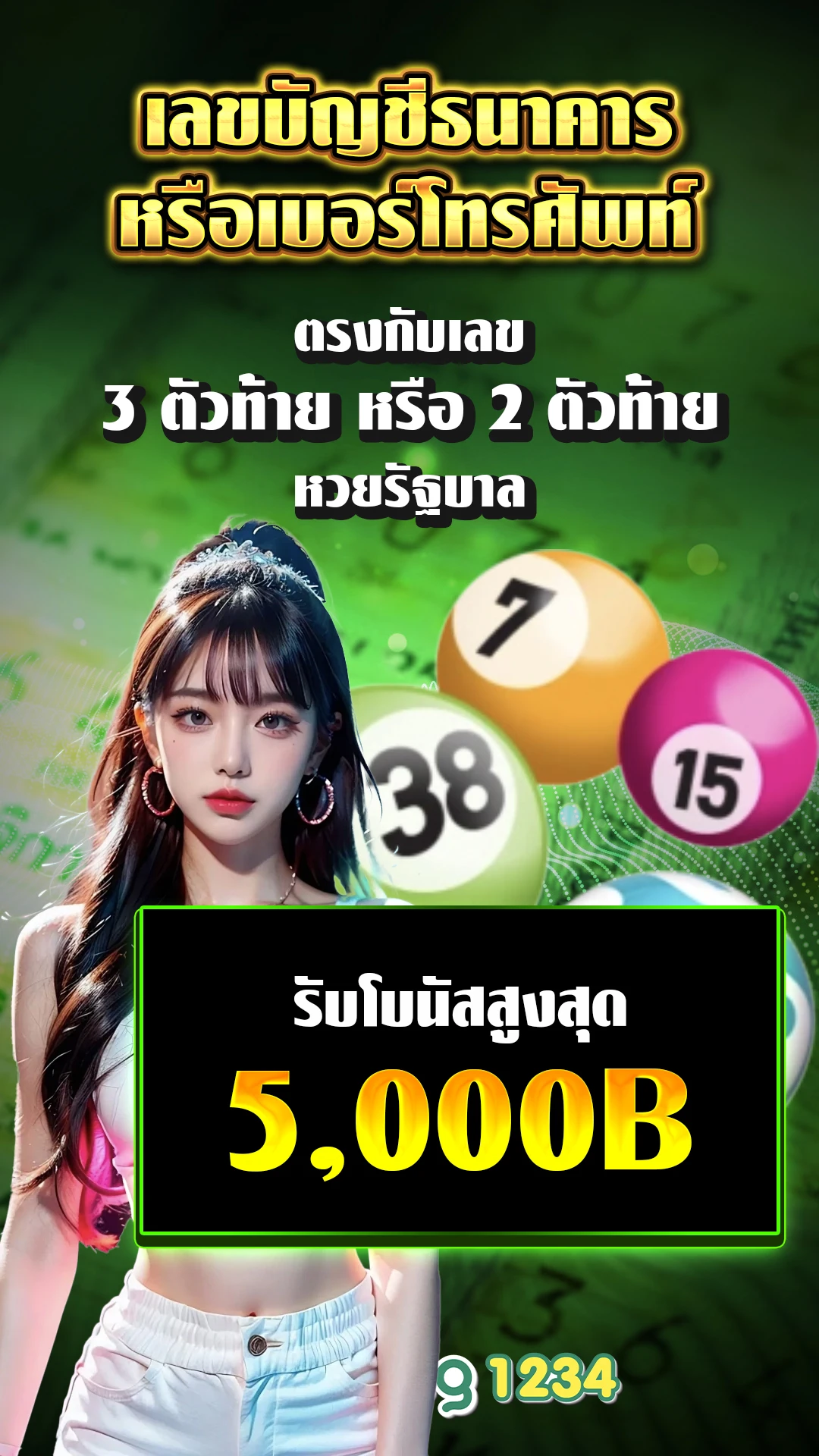 ยูฟ่าเบท100 - แบนเนอร์โปรโมชั่น