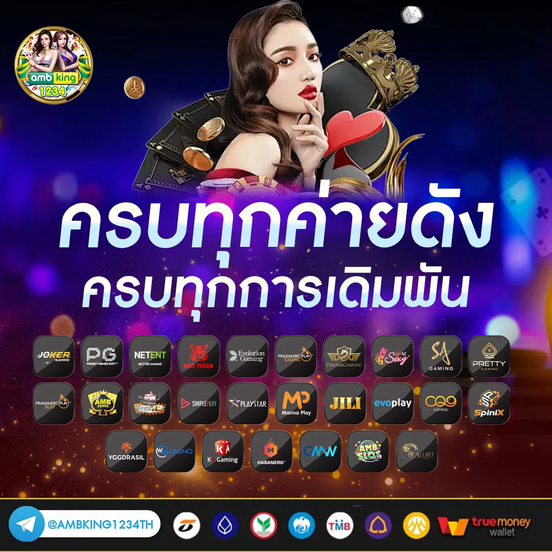 เว็บเกมสล็อต - แบนเนอร์โปรโมชั่น