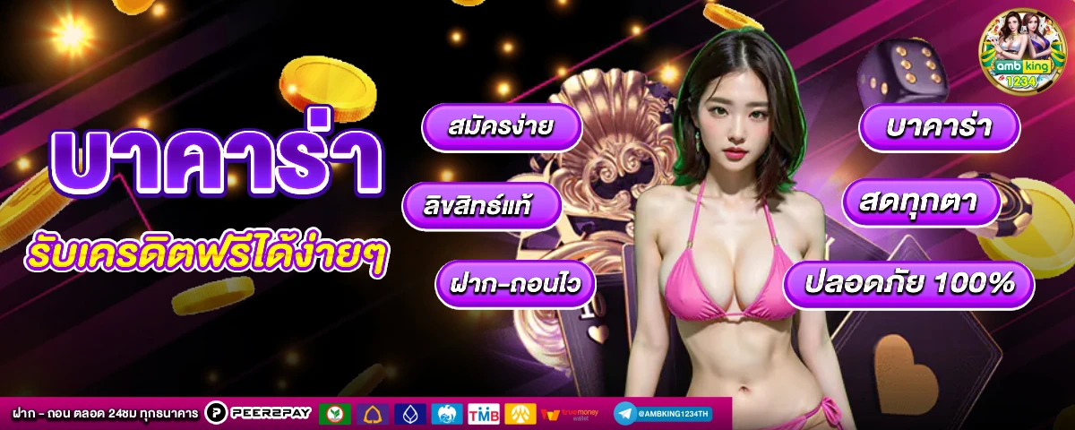 เว็บตรง 123 ทั้งหมด - แบนเนอร์โปรโมชั่น