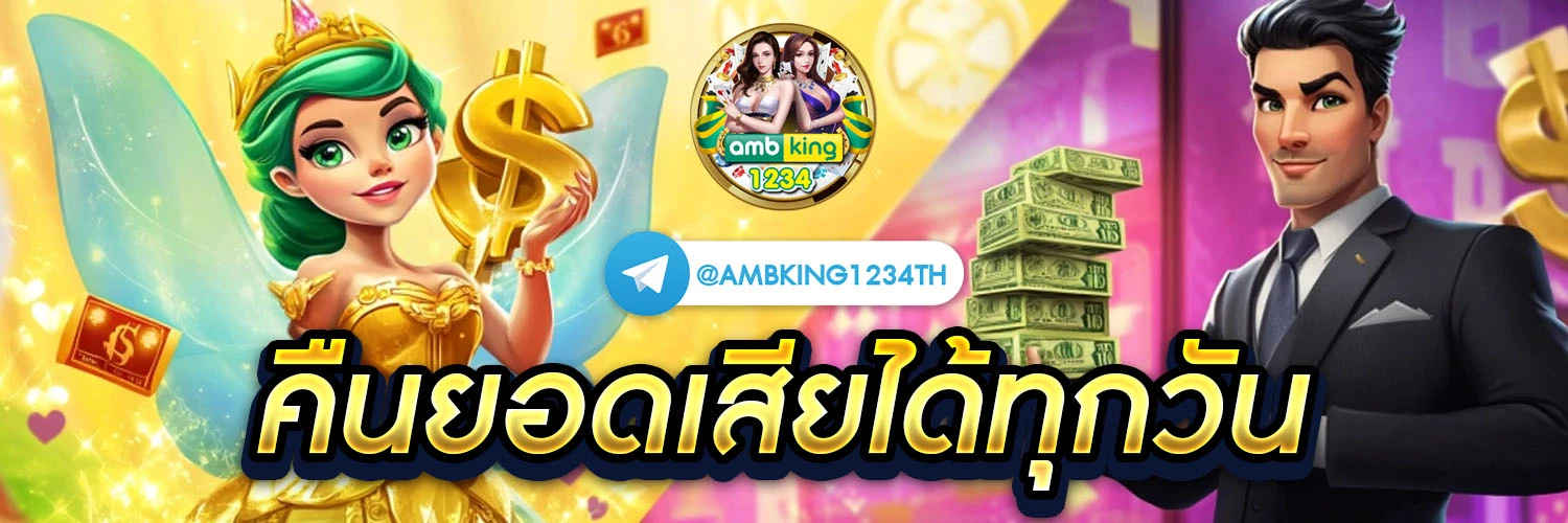 เว็บพนัน ตรง 100 - แบนเนอร์โปรโมชั่น