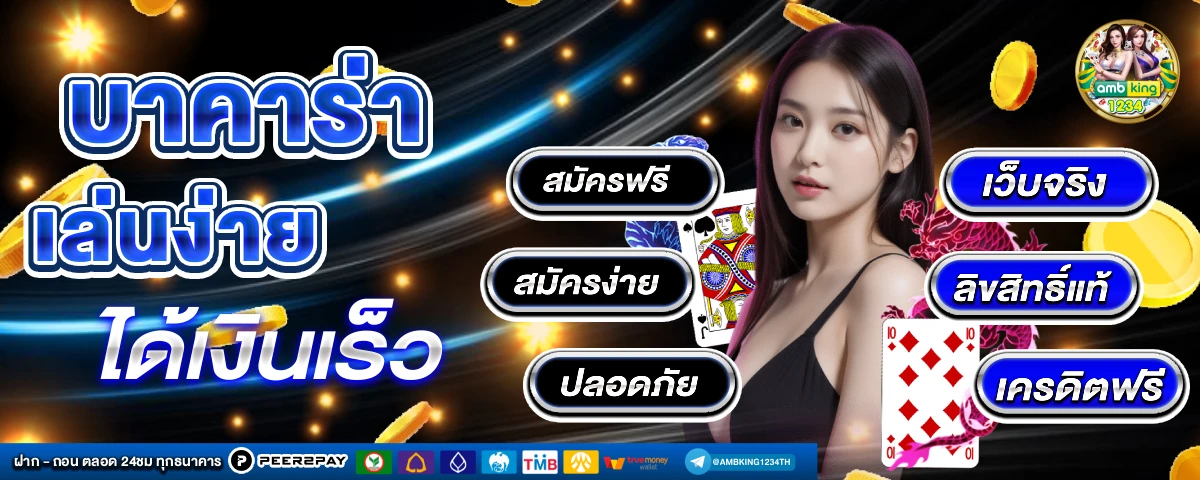 สล็อตแตกง่าย วอลเล็ต - แบนเนอร์โปรโมชั่น