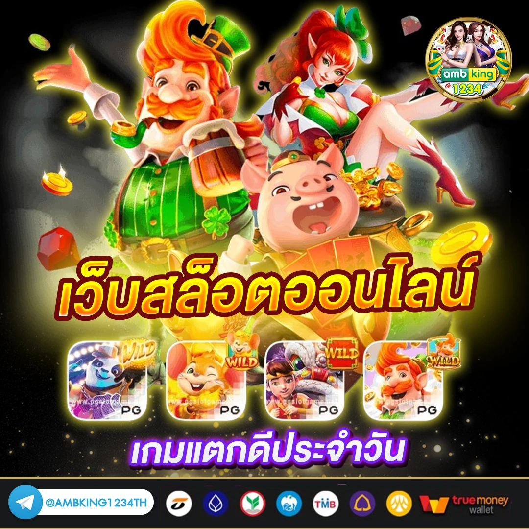 slot auto all - แบนเนอร์โปรโมชั่น