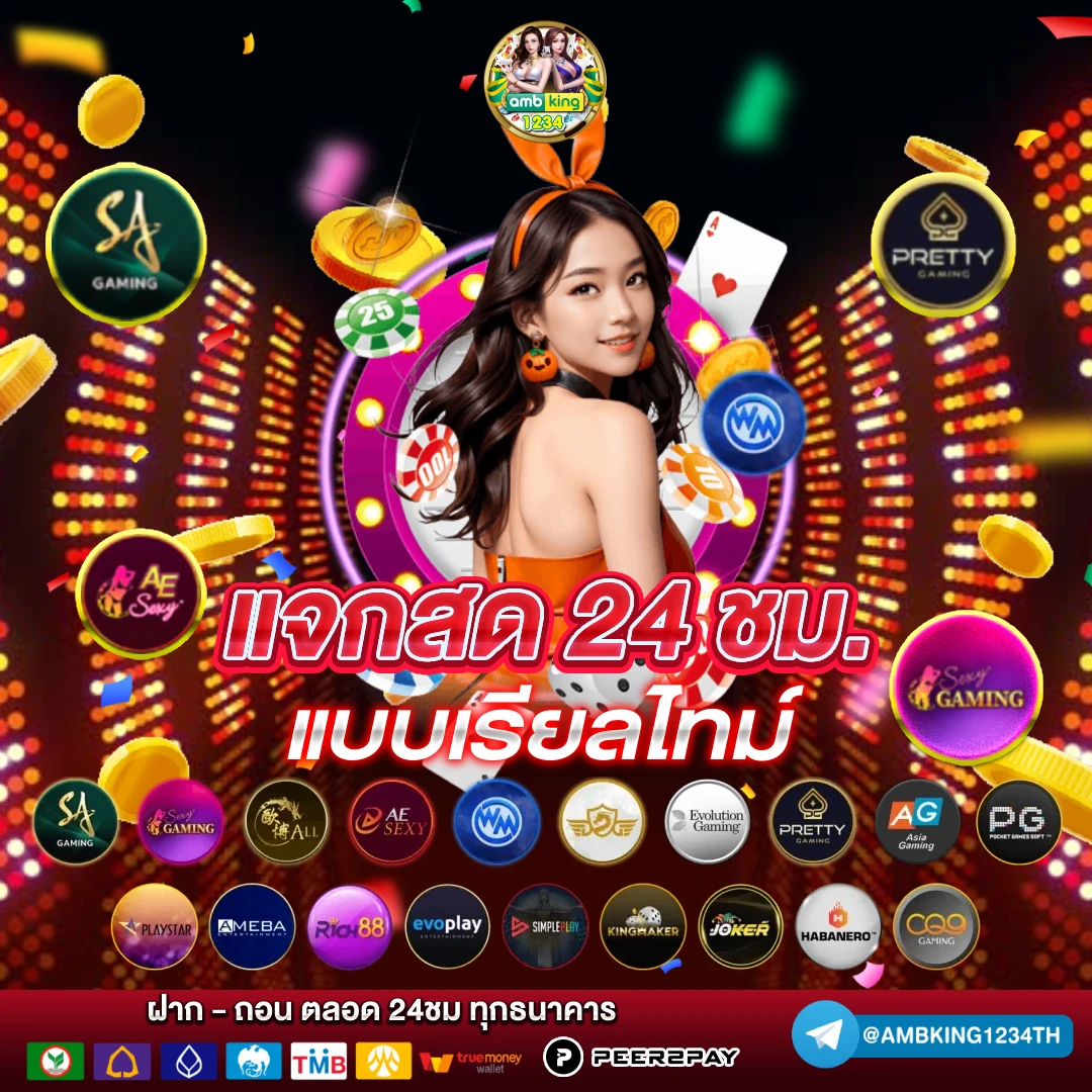 เวบพนัน - แบนเนอร์โปรโมชั่น