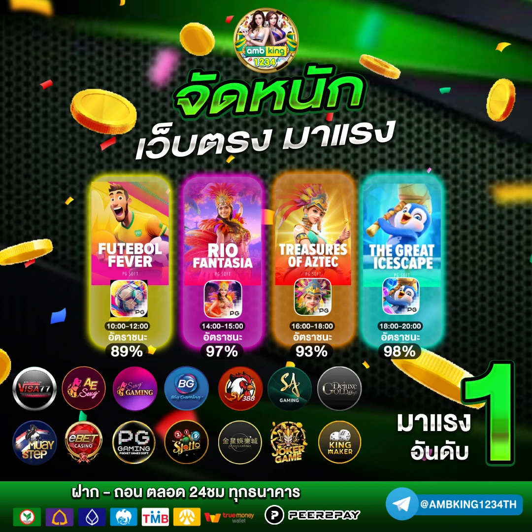 ให้โชค168 สล็อต - แบนเนอร์โปรโมชั่น