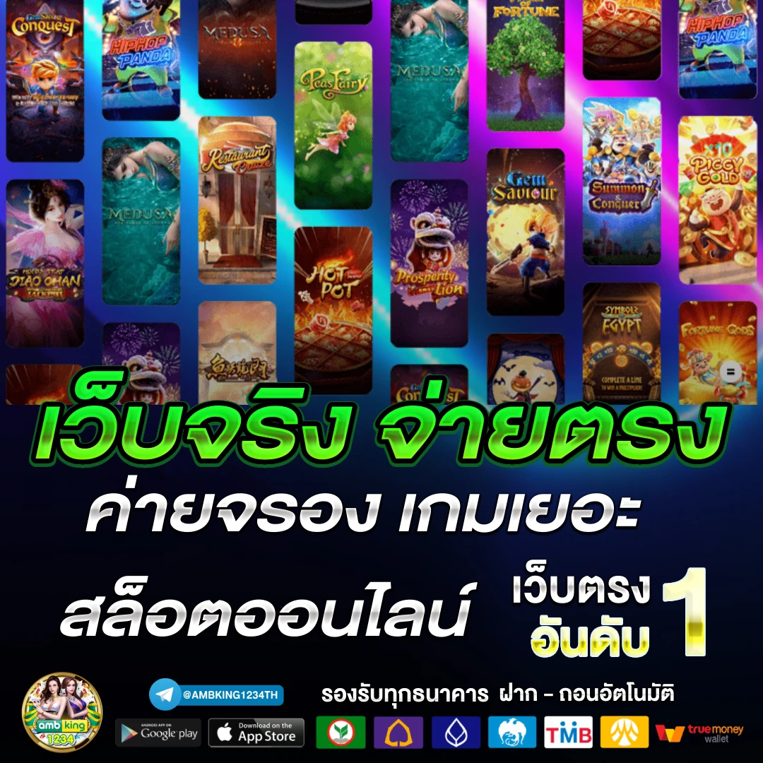 slot เว็บตรง ไม่ต้องโยกเงิน - แบนเนอร์โปรโมชั่น