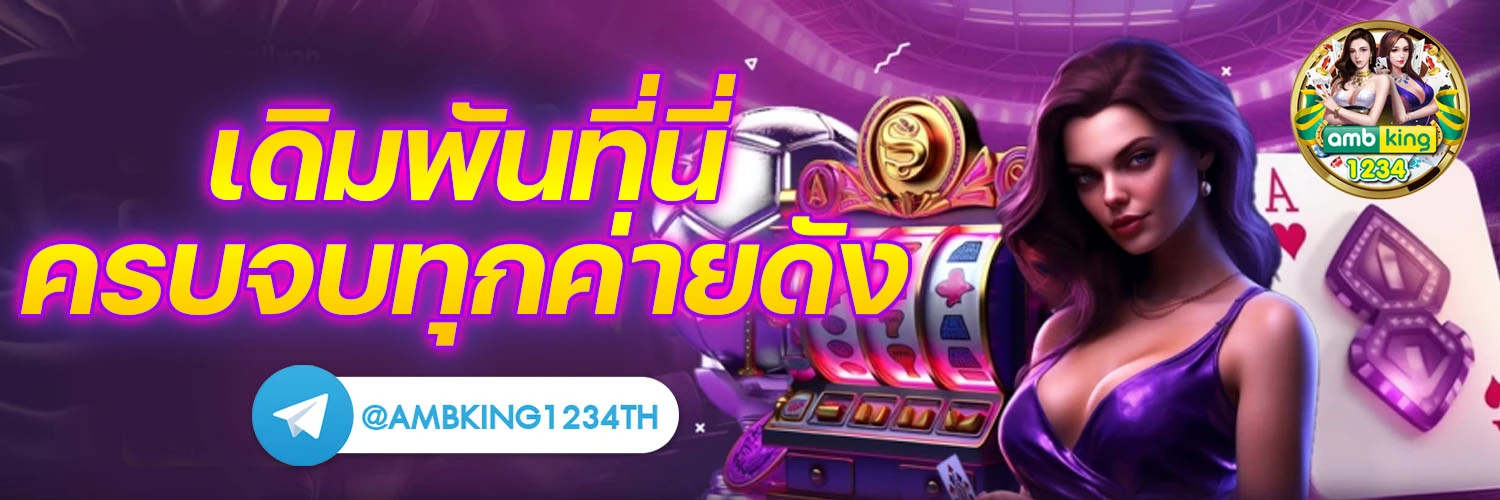 สล็อต เว็บตรงไม่ผ่านเอเย่นต์ 2021 - แบนเนอร์โปรโมชั่น