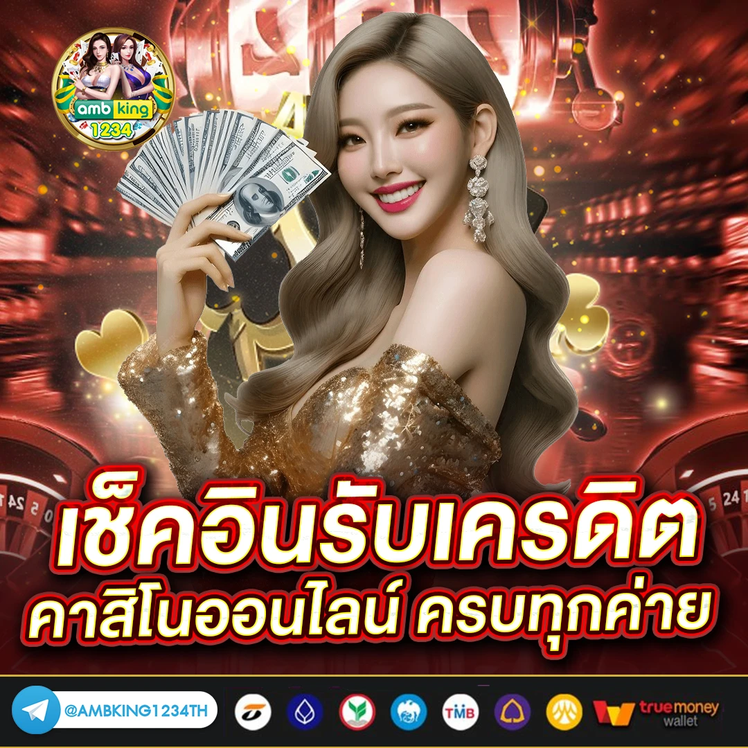 ค่ายเกมสล็อตที่ดีที่สุด - แบนเนอร์โปรโมชั่น
