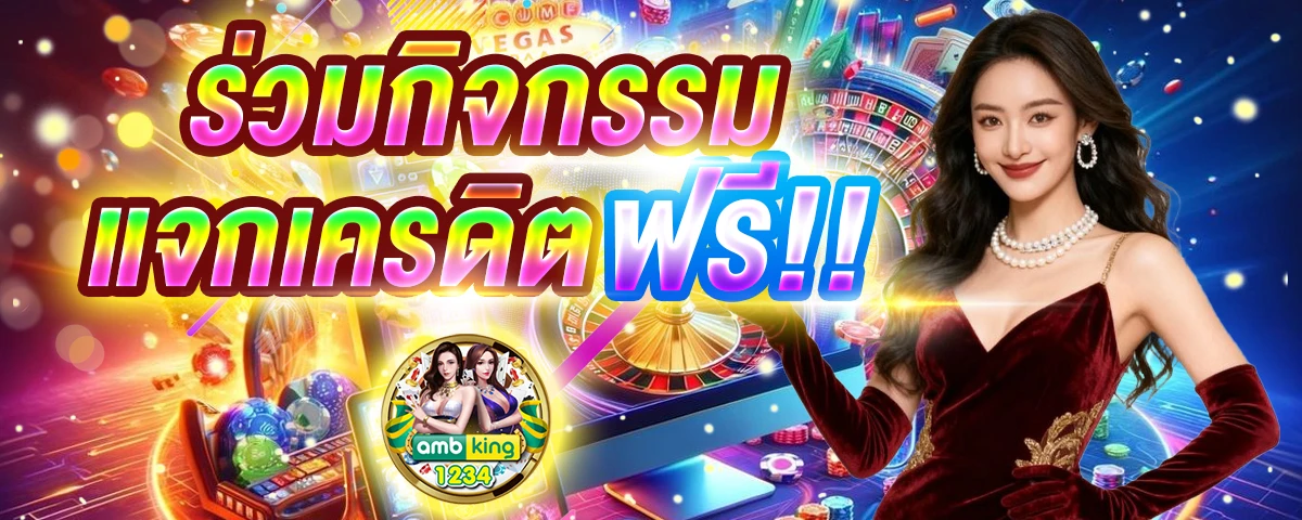 slot เวปนอก - แบนเนอร์โปรโมชั่น