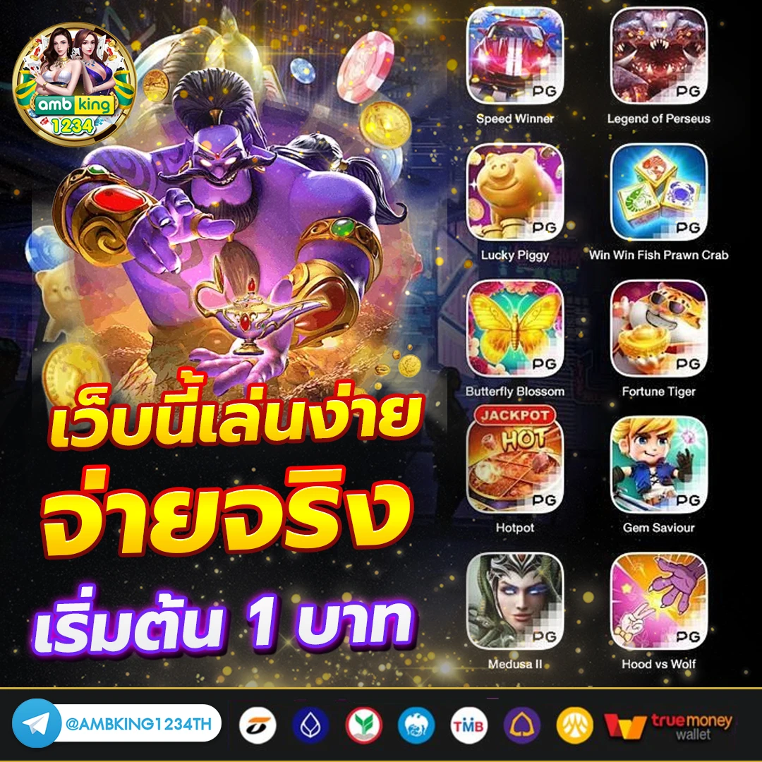รวมเว็บเครดิตฟรี - แบนเนอร์โปรโมชั่น