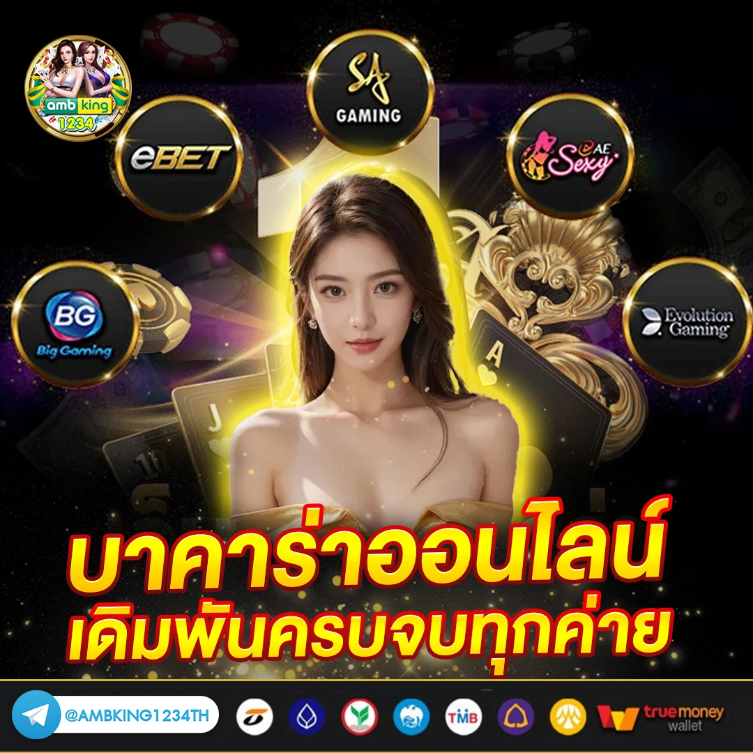 เกมสล็อต 666 - แบนเนอร์โปรโมชั่น