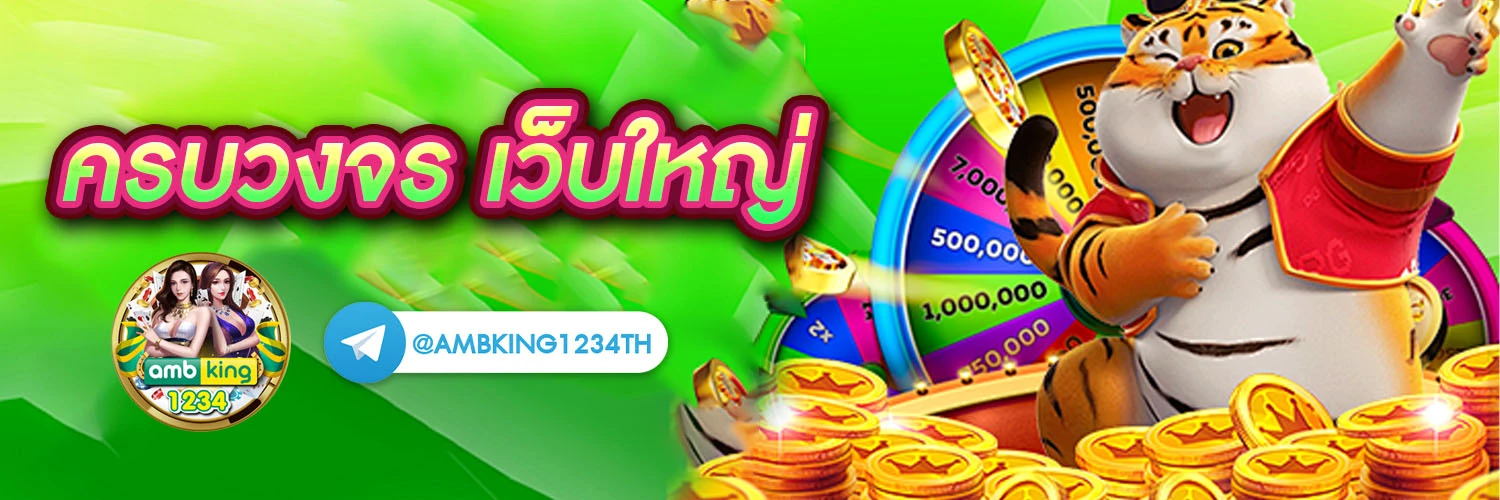 เกมสล็อต ของ แท้ - แบนเนอร์โปรโมชั่น