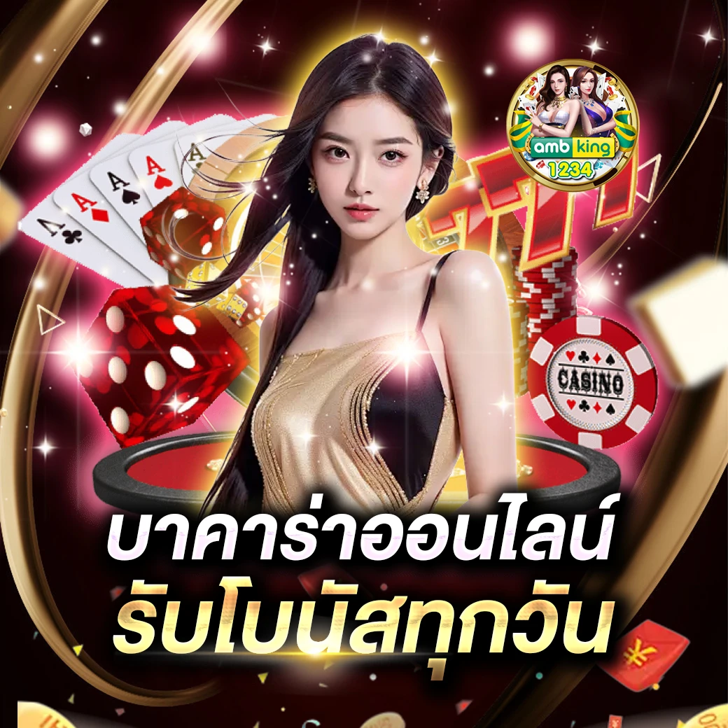 เว็บพนันตรง 100 - แบนเนอร์โปรโมชั่น