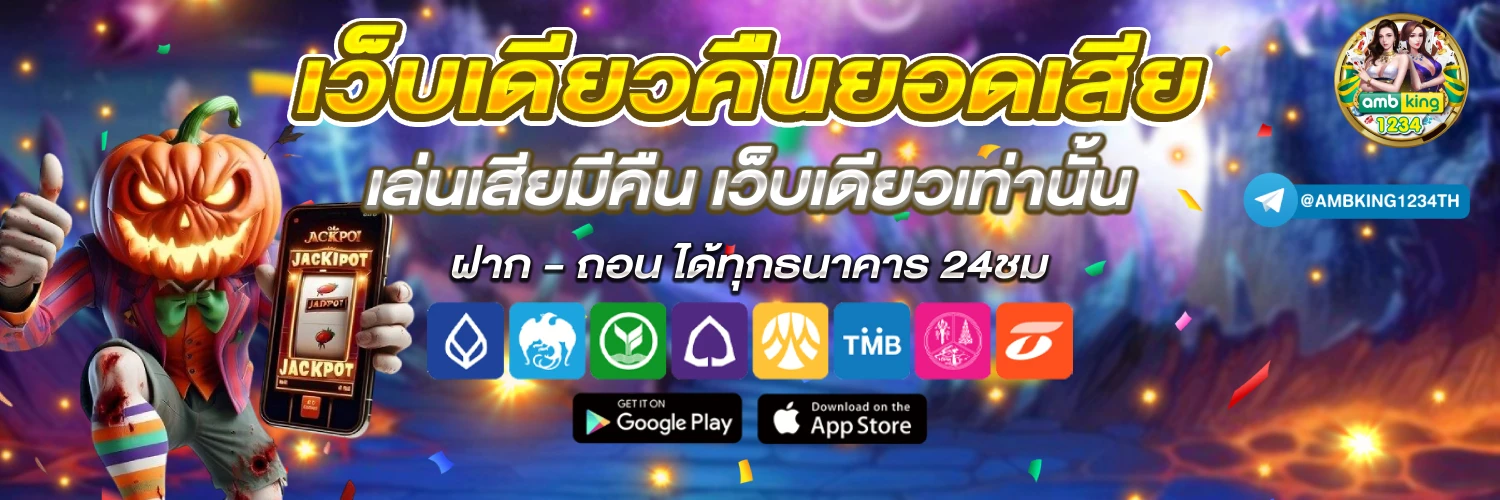 ไทยสล็อต - แบนเนอร์โปรโมชั่น