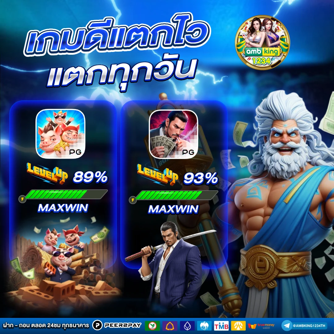 เว็บ สล็อตรองรับวอเลท - แบนเนอร์โปรโมชั่น