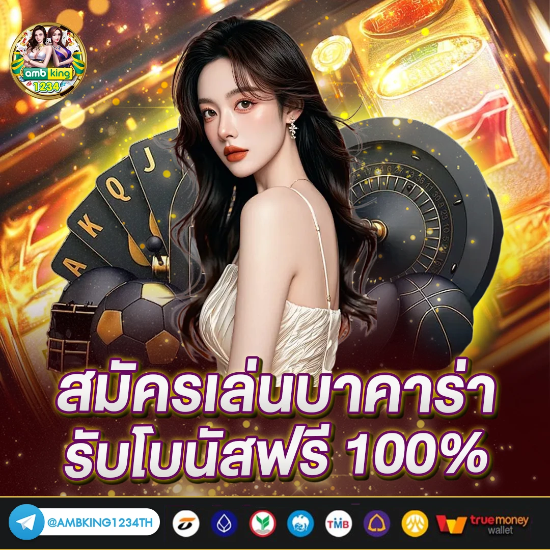เว็บเกมสล็อต888 - แบนเนอร์โปรโมชั่น