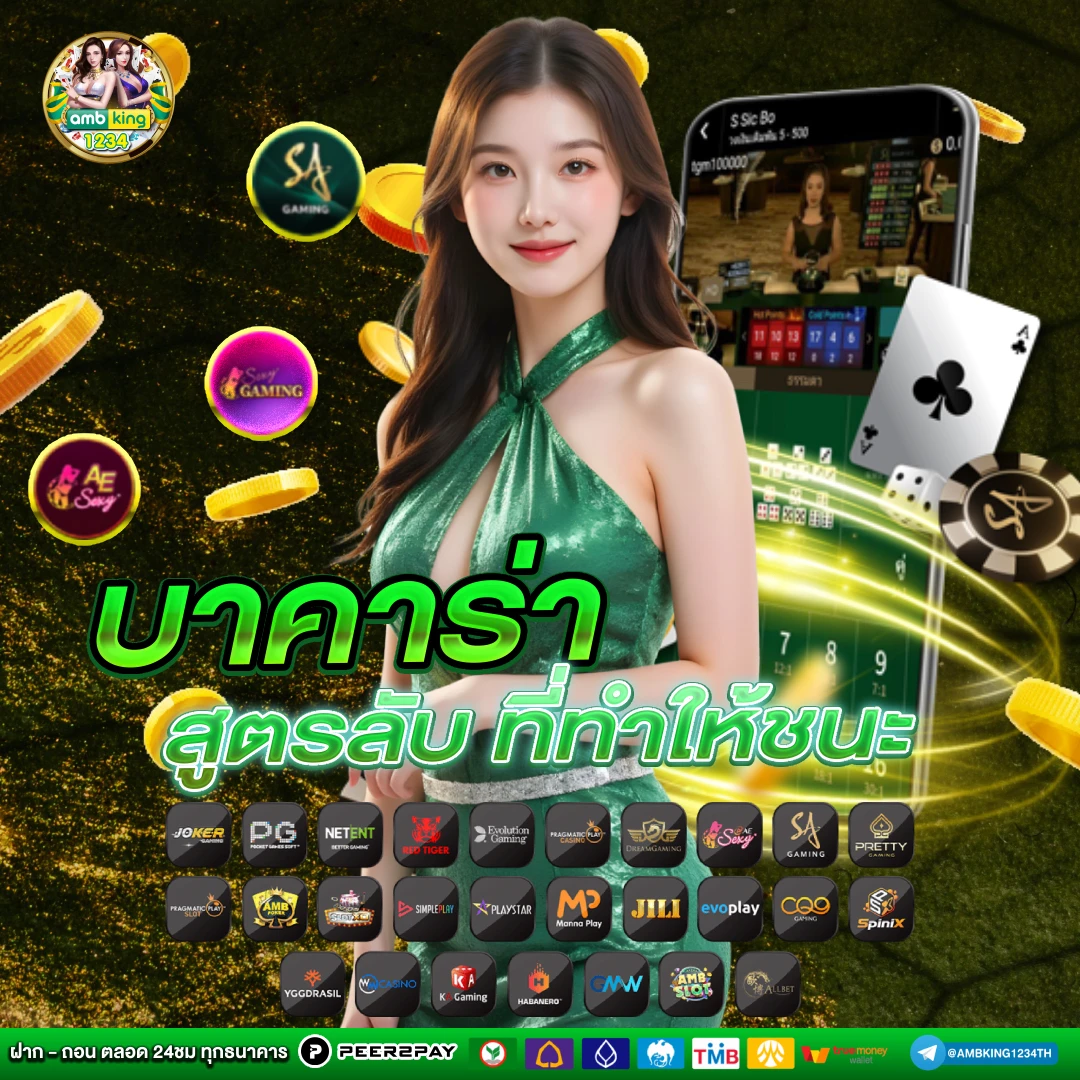 สล็อตรับวอเลต - แบนเนอร์โปรโมชั่น