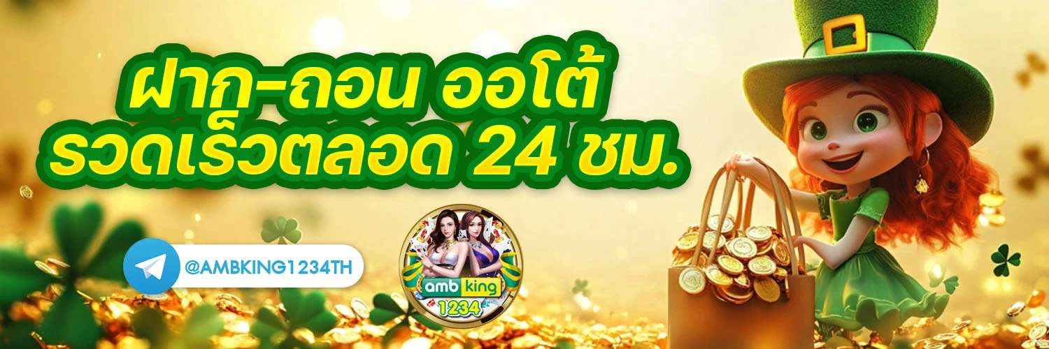 888 สล็อต ออนไลน์ - แบนเนอร์โปรโมชั่น
