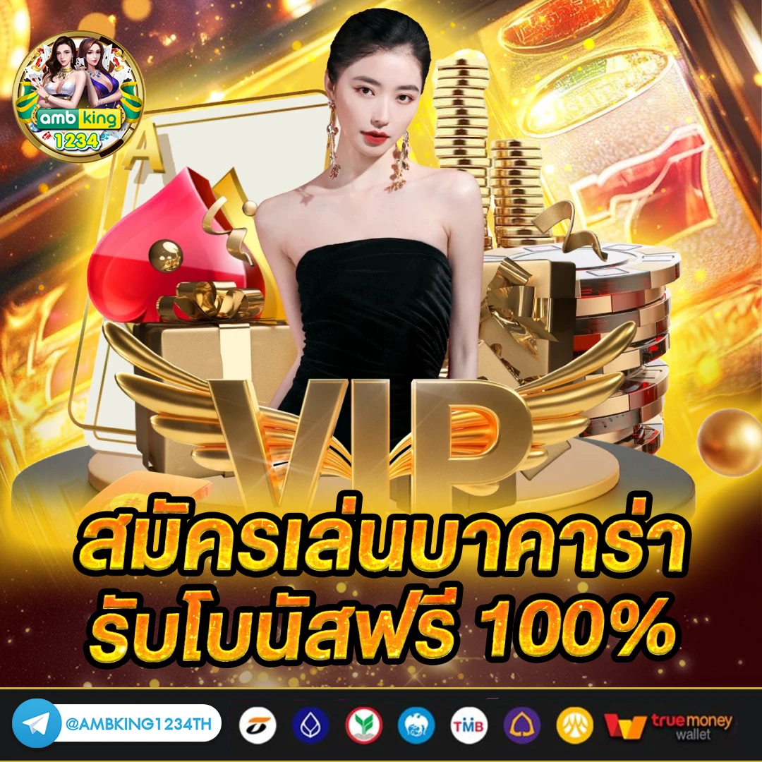 เว็บพนัน88 - แบนเนอร์โปรโมชั่น