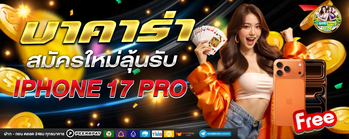 slot เว็บไหนดี - แบนเนอร์โปรโมชั่น