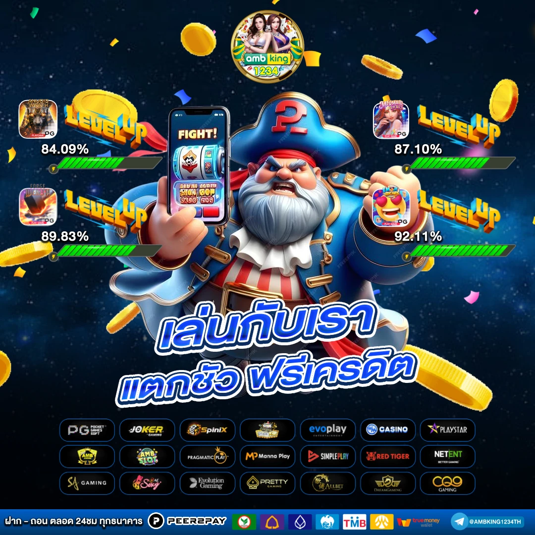 เกมบาคาร่าออนไลน์ - แบนเนอร์โปรโมชั่น