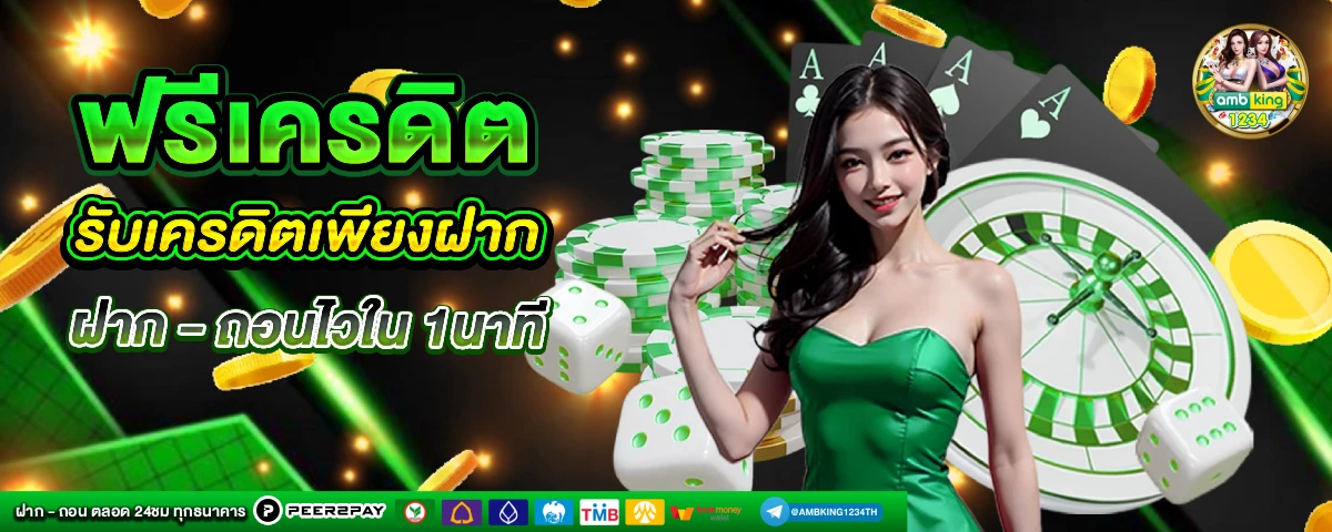 สล็อต รองรับ ท รู้ วอ ล เล็ ต - แบนเนอร์โปรโมชั่น