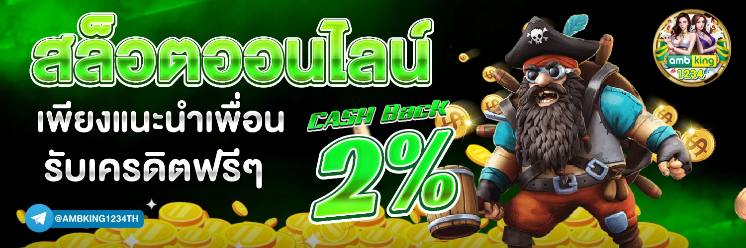 เว็บสล็อตส่งซอง - แบนเนอร์โปรโมชั่น