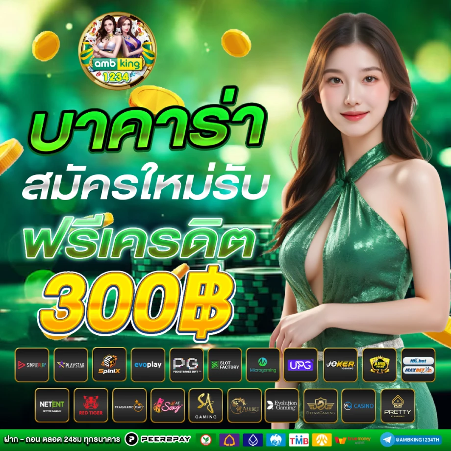 เว็บตรง สล็อต ฝากถอน ไม่มี ขั้นต่ํา 1 บาท ก็ ถอนได้ วอ เลท - แบนเนอร์โปรโมชั่น