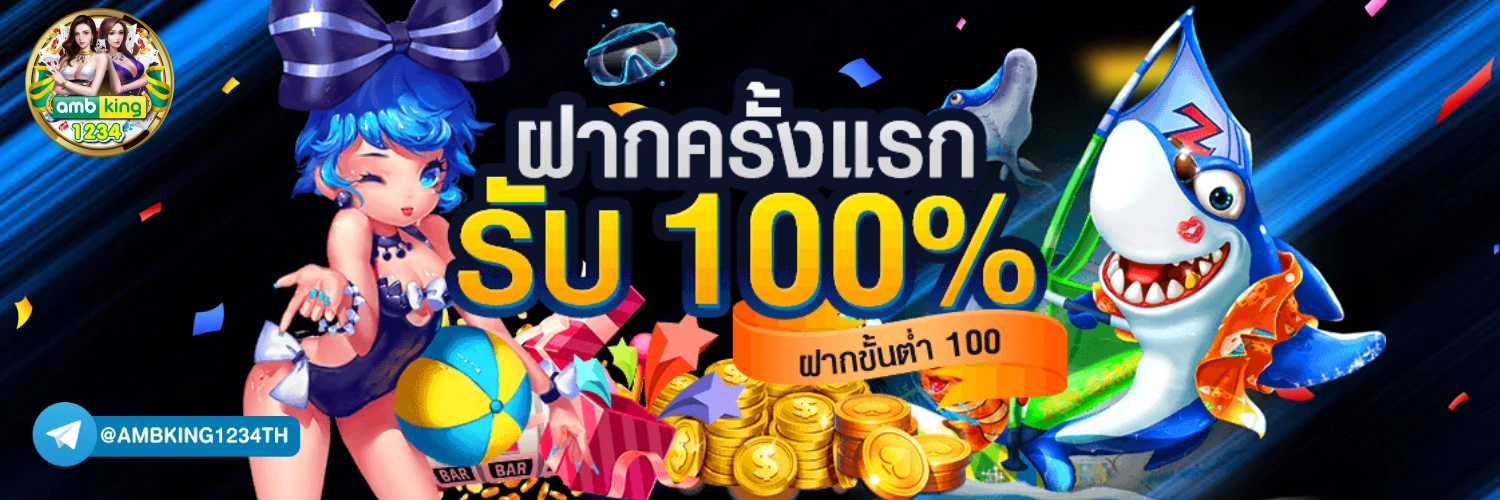 เว็บหวยออนไลน์ รับรอง ท รู วอ ล เล็ ต - แบนเนอร์โปรโมชั่น
