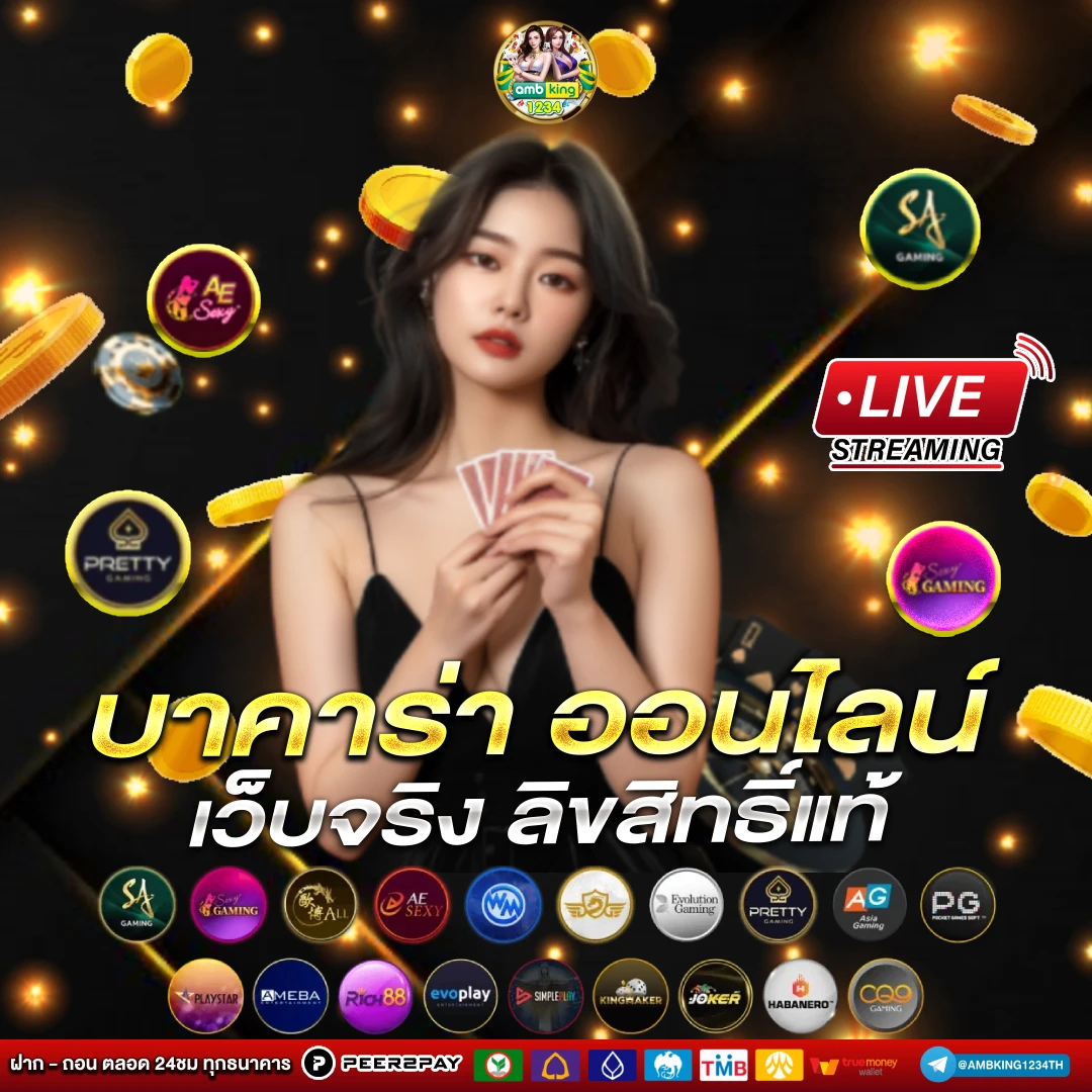 สมัครสมาชิกใหม่ 1 บาทรับ100 - แบนเนอร์โปรโมชั่น