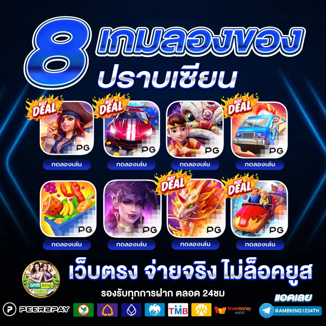 เว็บตรง สล็อตที่ดีที่สุด - แบนเนอร์โปรโมชั่น