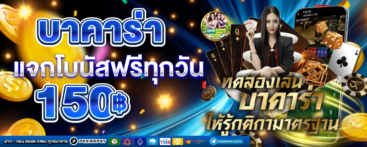 สล็อต โปรโมชั่น - แบนเนอร์โปรโมชั่น