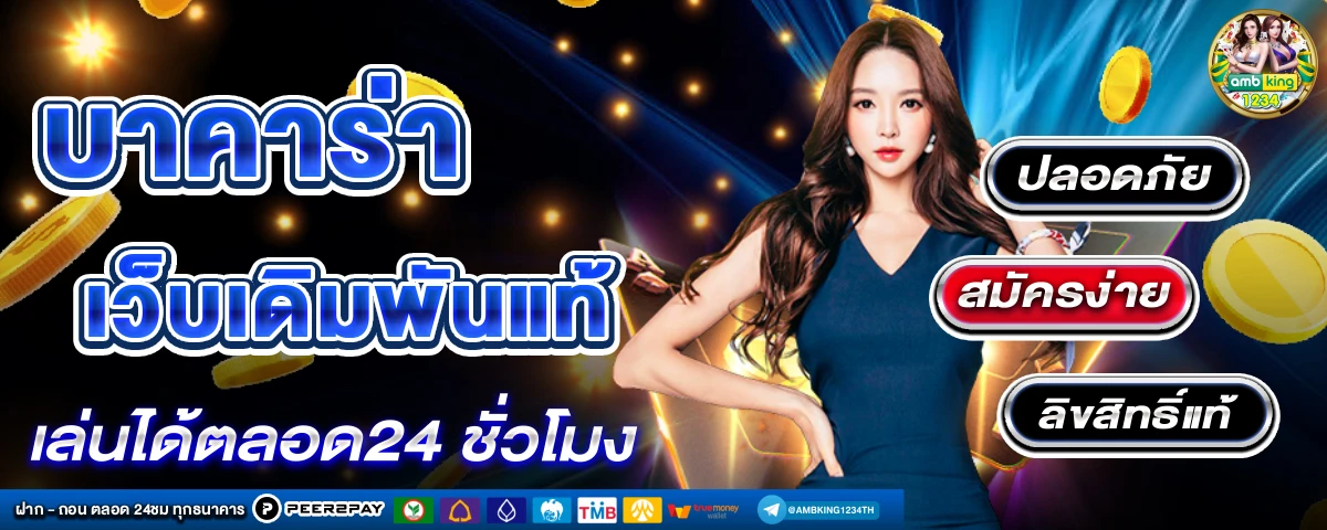 รวมค่ายสล็อตใหม่ ๆ - แบนเนอร์โปรโมชั่น