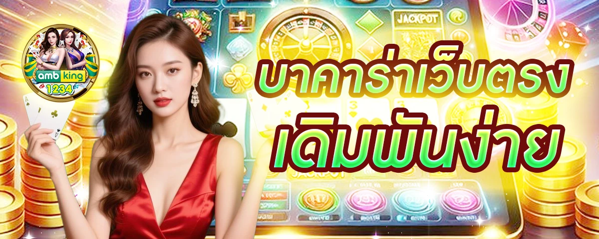หาเว็บสล็อต - แบนเนอร์โปรโมชั่น