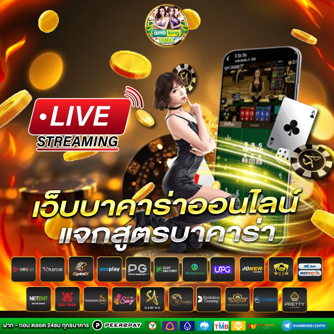 เว็บ ตรงวอเลท - แบนเนอร์โปรโมชั่น