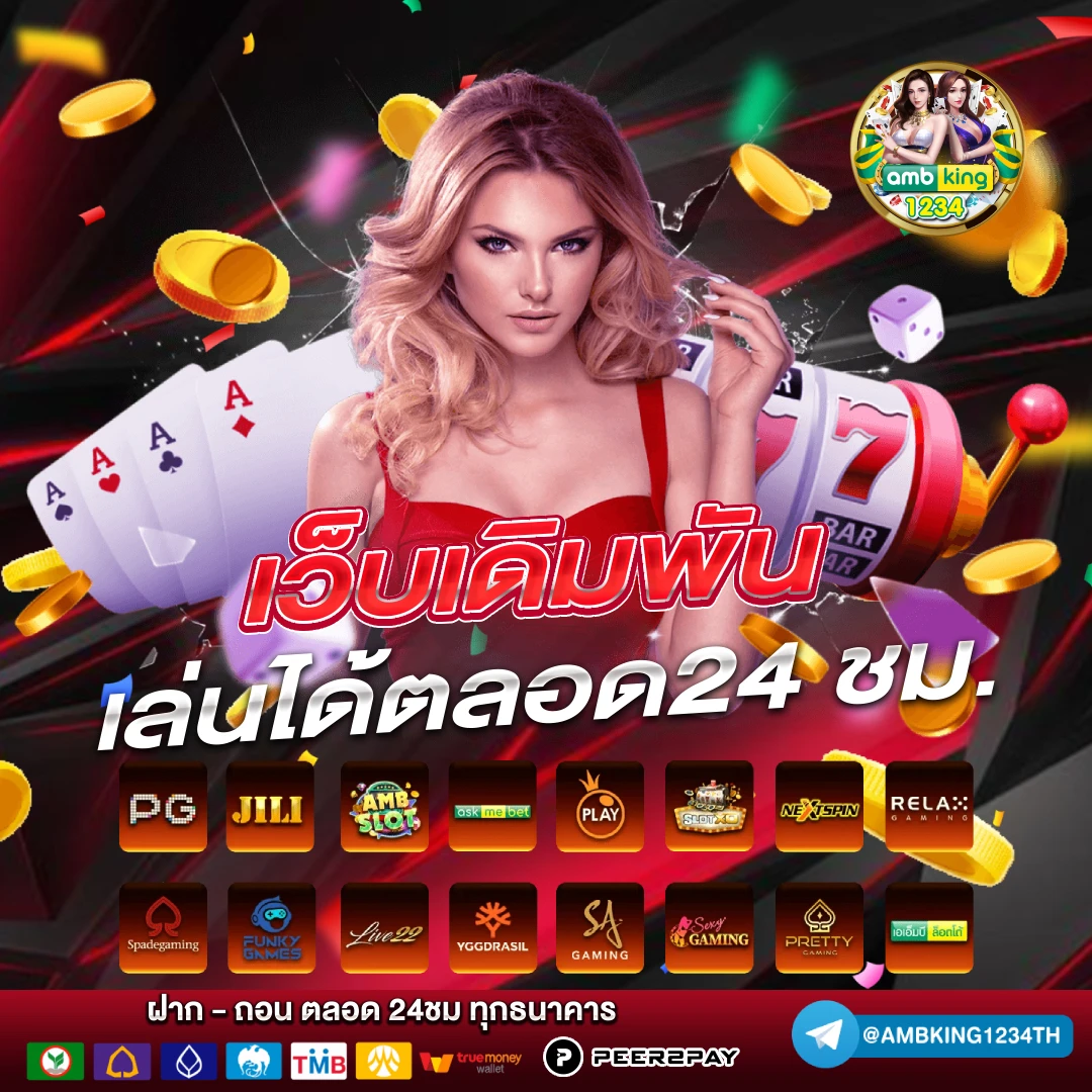 pgเว็ปตรง - แบนเนอร์โปรโมชั่น