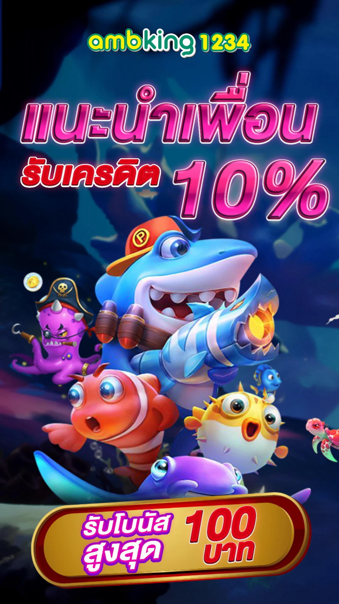 เว็บ แทง บอล ดี ที่สุด - แบนเนอร์โปรโมชั่น