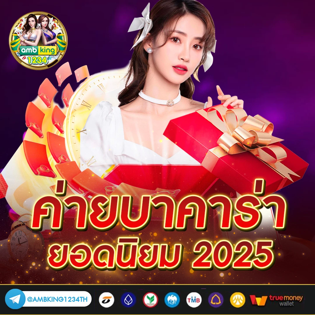 ยูสใหม่เล่นยังไงก็แตก - แบนเนอร์โปรโมชั่น