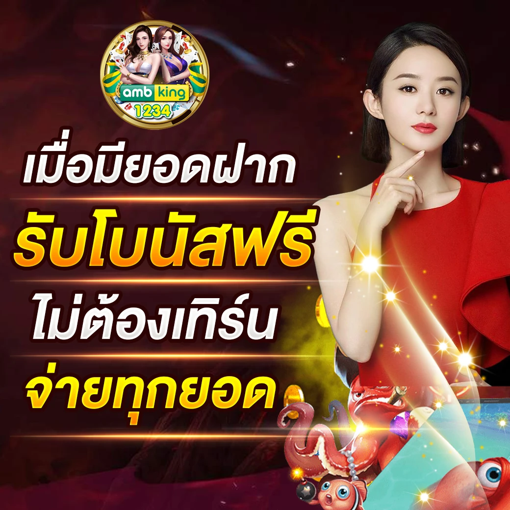 slot promotion 100 - แบนเนอร์โปรโมชั่น