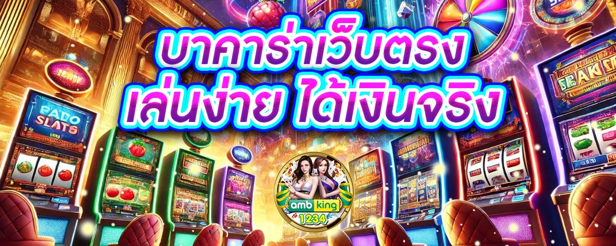 สล็อตแตกง่าย ฝากถอนไม่มีขั้นต่ํา - แบนเนอร์โปรโมชั่น