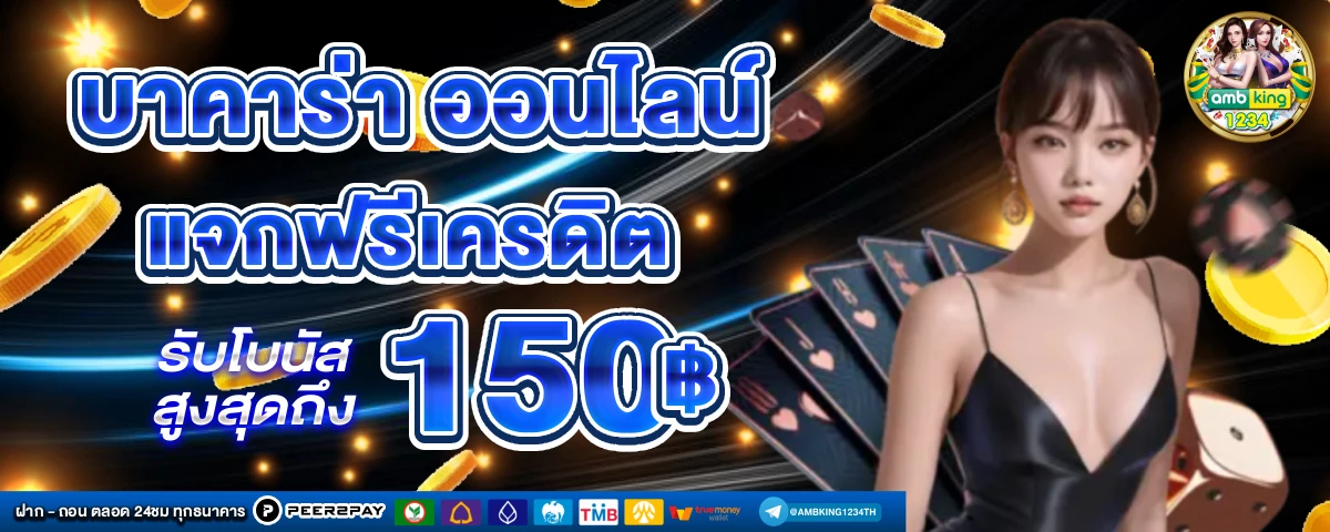 สล็อต 4 - แบนเนอร์โปรโมชั่น